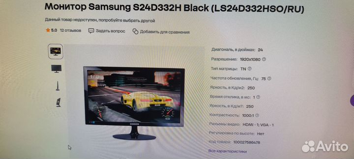 Монитор 24 дюйма Samsung