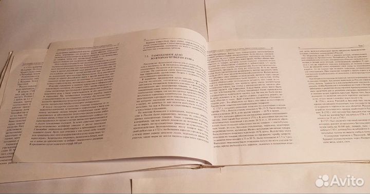 История таможенного дела России