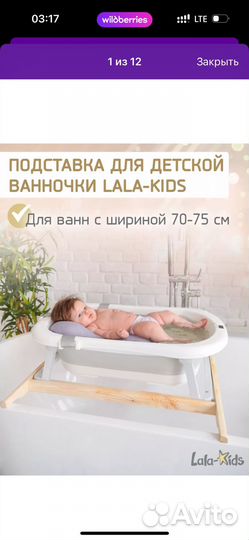 Складная ванночка на подставке