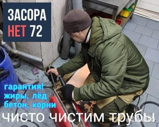 Прочистка канализации устранение засоров