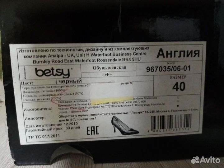 Туфли женские 40 размер