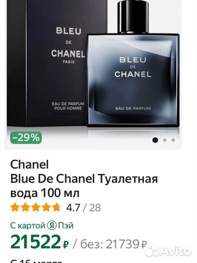 Bleu DE Chanel Eau DE Parfum 100 ml