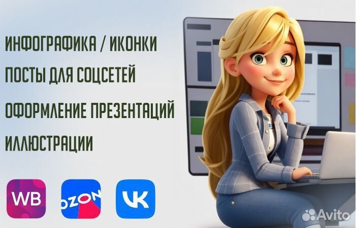 Услуги дизайнера