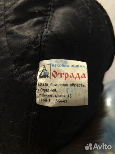 Шапка ушанка