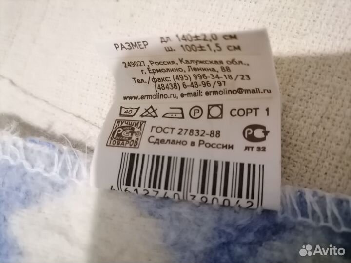 Детское байковое одеялко