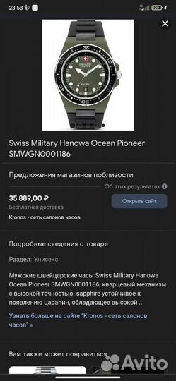 Мужские наручные часы