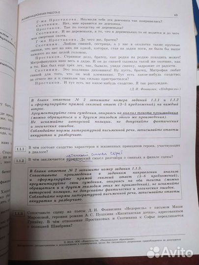 Книжка для подготовки к огэ