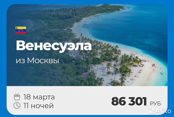 Самые бюджетные туры по РФ и другим странам