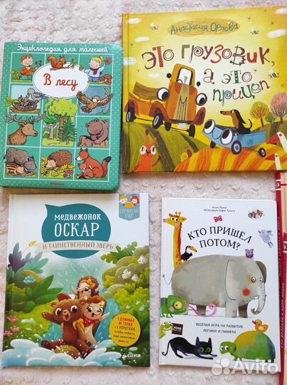 Детские книги, книги для малышей