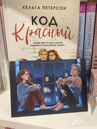 Хельга Петерсон 