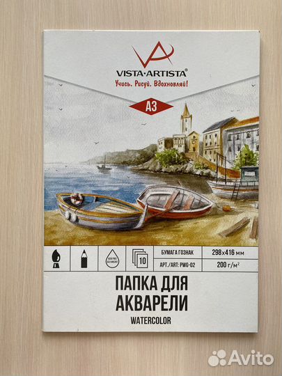 Бумага a3 для рисования