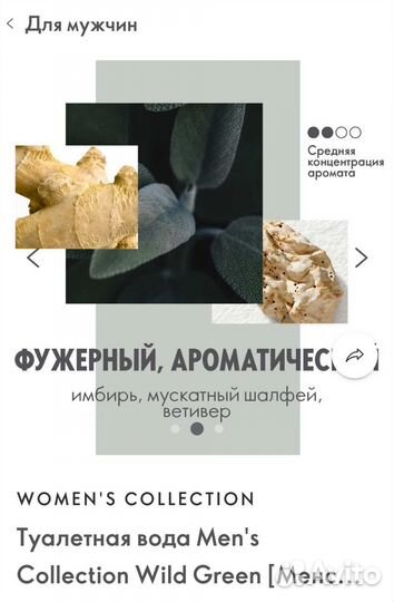 Туалетная вода oriflame