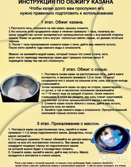 Чугунный казан с крышкой