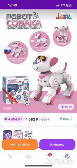 Игрушка Робот собака