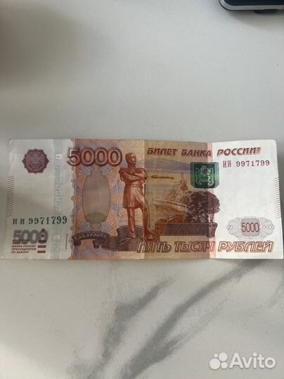 Купюра 5 тысяч рублей