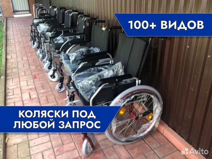 Инвалидное кресло бесплатная доставка в Кургане