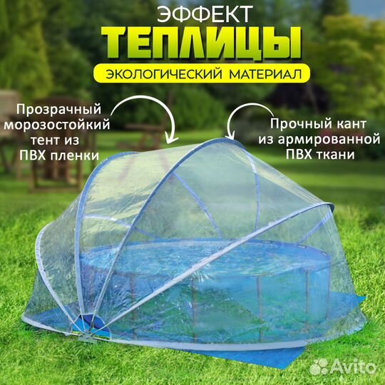 Тент для бассейна