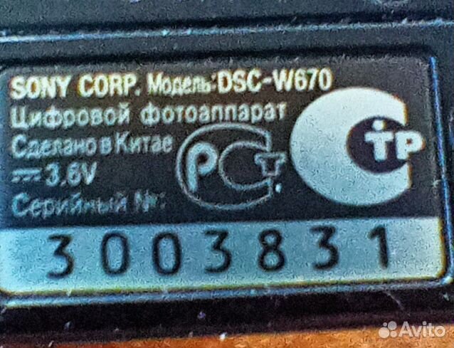 Компактный фотоаппарат sony cyber shot w670
