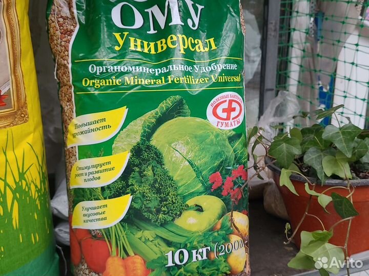 Ому Весна-Лето для Газонное и Универсал