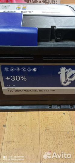 Аккумулятор автомобильный 100 ah