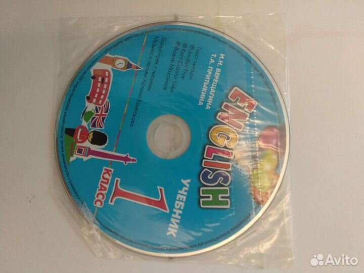 Учебник English 1 класс (И.Н.Верещагина)