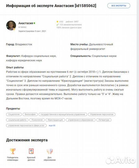 Помощь студентам в оформлении ВКР, курсовые, рефер