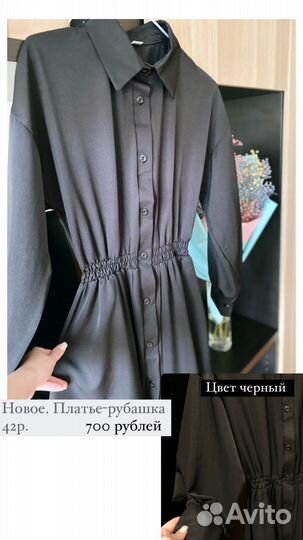 Платье рубашка 42