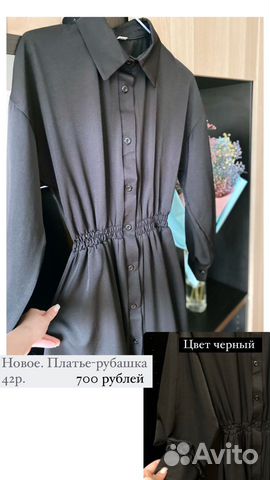 Платье рубашка 42