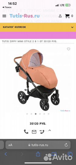 Коляска tutis zippy mini style 2 в 1