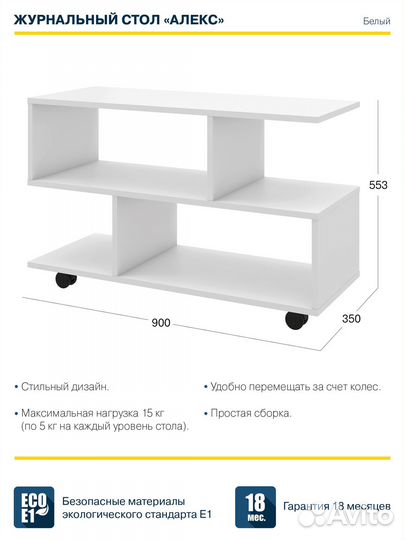 Журнальный столик, сервировочный стол Beneli алекс