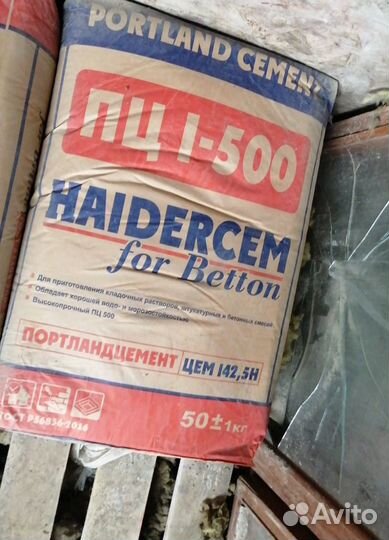Цемент HaiderCem M 500 Д0 / мешок 50 кг