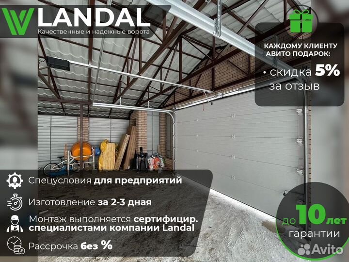 Гаражные секционные ворота