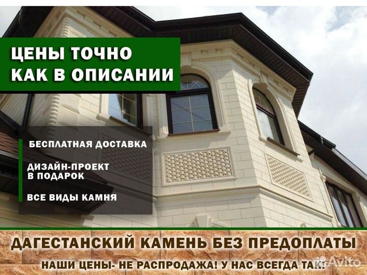 Дагестанский камень