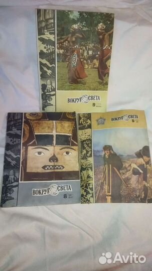 Научно-художественные журналы вокруг света