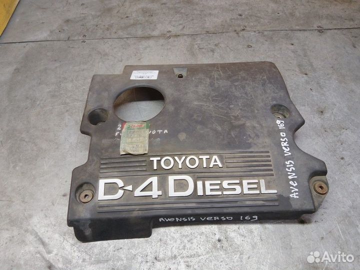 Декоративная крышка двигателя Toyota Avensis Verso