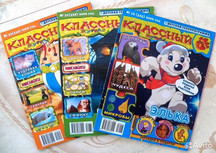 Классный журнал