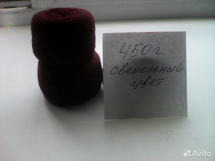 Шерстякная пряжа для вязания