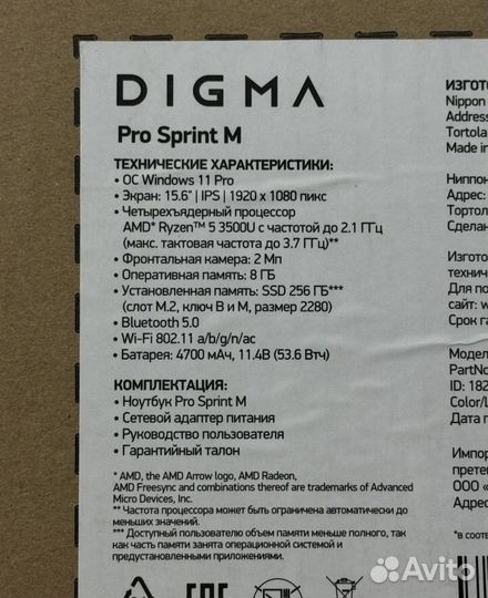 Digma Pro Sprint M, Ryzen 5/8Gb/256Gb/Win11pro