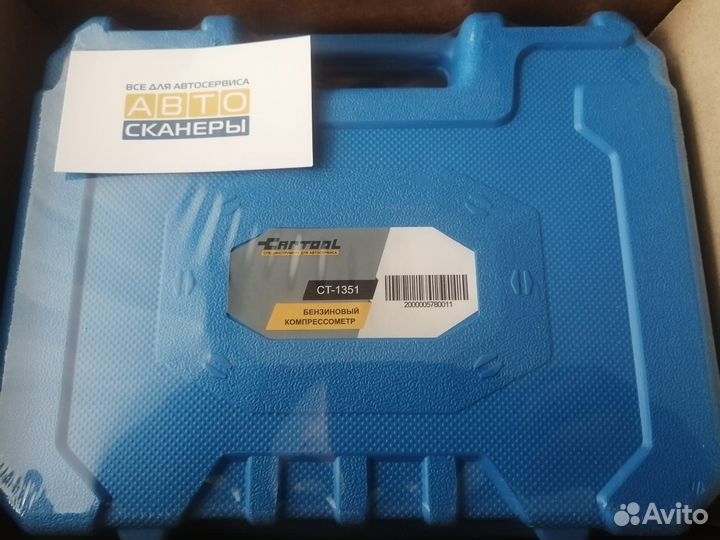 Компрессометр бензиновый