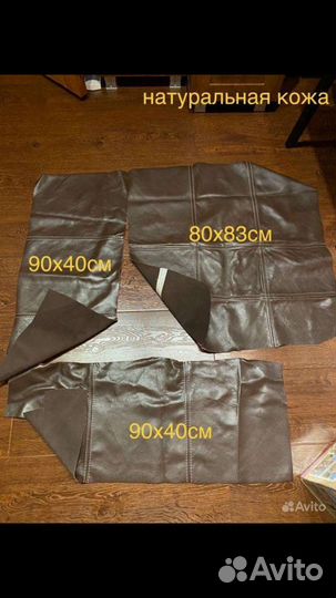 Остатки натуральной и искусственной кожи