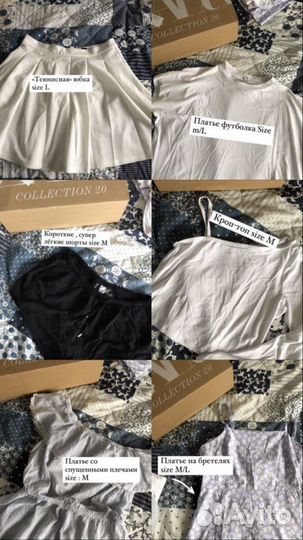 Пакет вещей M-L