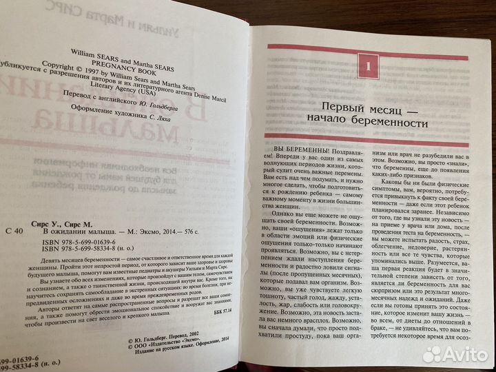 Книги Марты Сирс