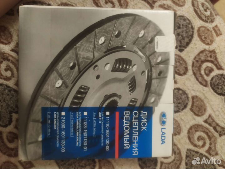 Диск сцепления ведомый Ваз-21090