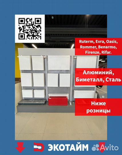 Радиатор стальной панельный