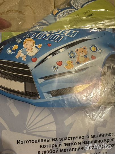 Магниты для машины