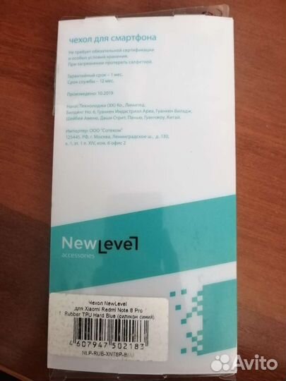 Чехол для Xiomi Redmi Note 8 Pro