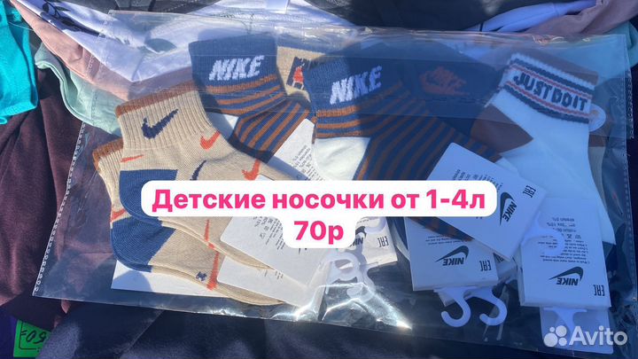 Носки детские