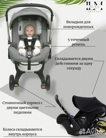 Коляска автокресло doona