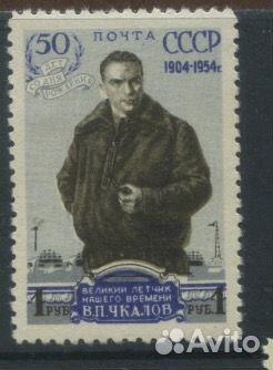 Чкалов, 1954 год