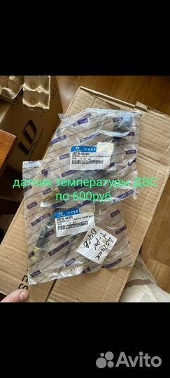 Датчик температуры Хендай Старекс
